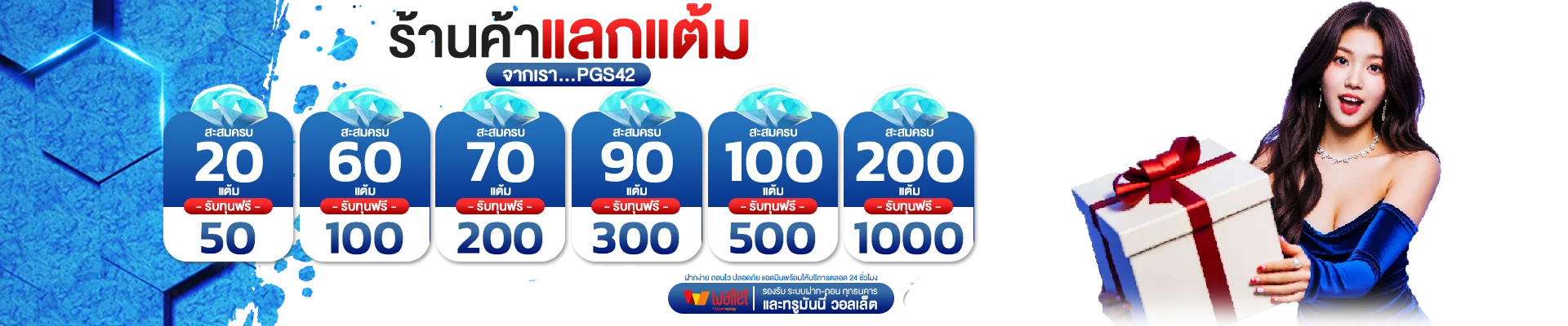 Reward Auto เว็บตรง ฝากถอนออโต้ สล็อต บอล หวย
